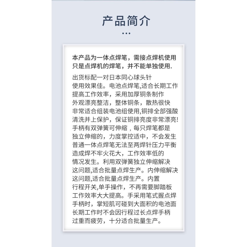 ☆四月科技能源☆點焊機一體式筆自動觸發手持點焊筆18650電池一體成型焊筆 單手操作[013-3]-細節圖2