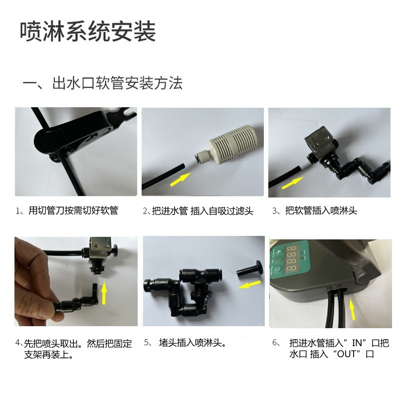 ☆四月科技能源☆智慧熱帶雨林定時噴淋系統植物加濕模擬降雨智慧太陽能噴霧系統A0062-細節圖7