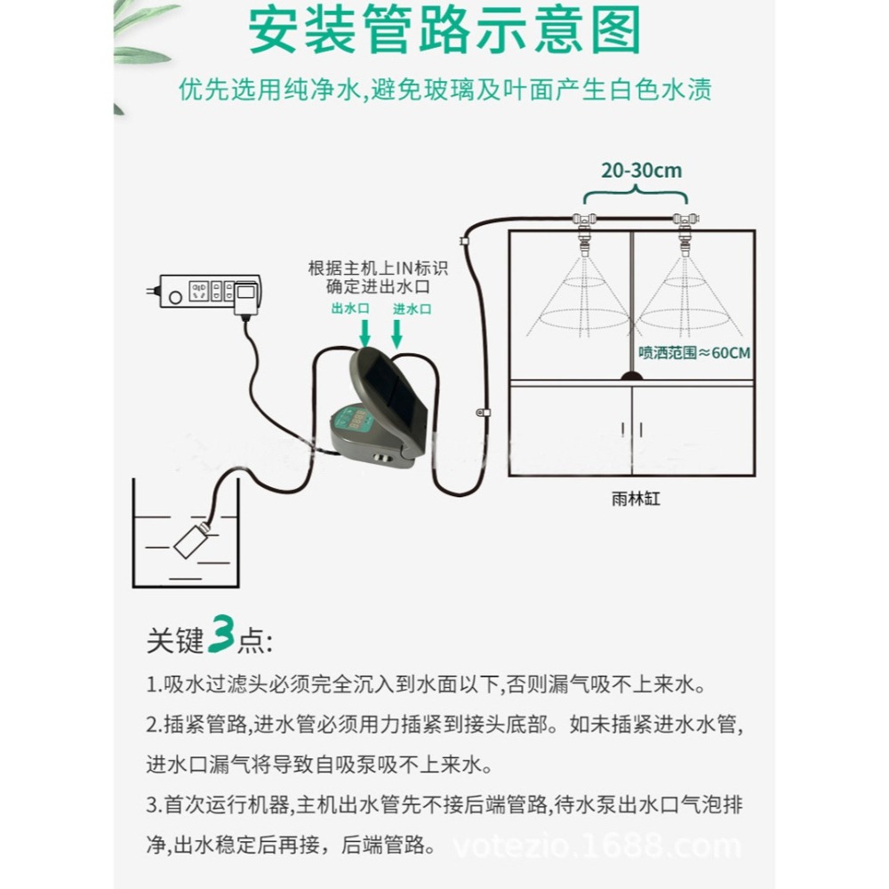 ☆四月科技能源☆智慧熱帶雨林定時噴淋系統植物加濕模擬降雨智慧太陽能噴霧系統A0062-細節圖8