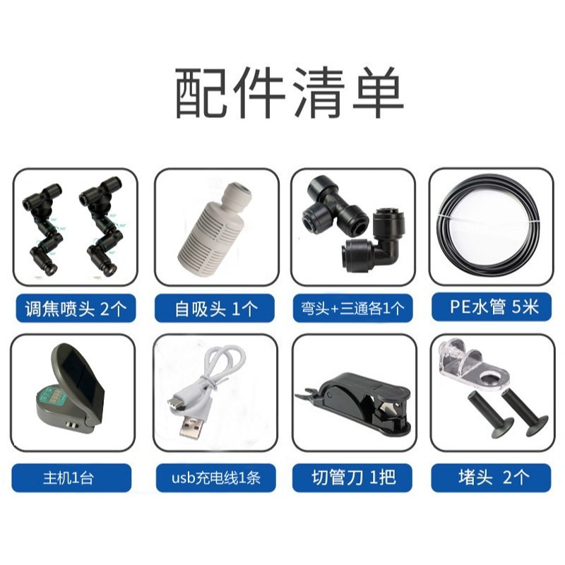 ☆四月科技能源☆智慧熱帶雨林定時噴淋系統植物加濕模擬降雨智慧太陽能噴霧系統A0062-細節圖9