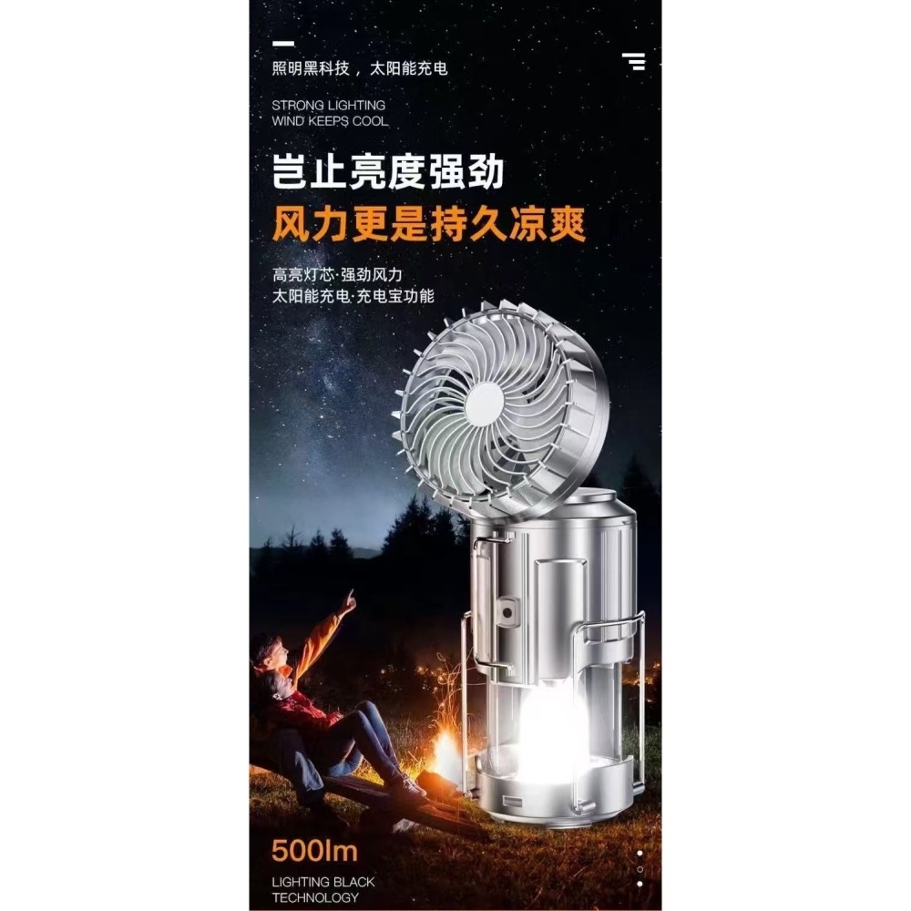 🍀四月科技能源🍀露營庭院戶外行動電源太陽能風扇充電緊急帳篷燈露營燈手電筒A0024-2[04-3]-細節圖2