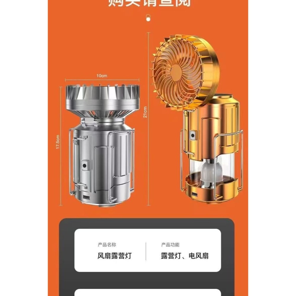 🍀四月科技能源🍀露營庭院戶外行動電源太陽能風扇充電緊急帳篷燈露營燈手電筒A0024-2[04-3]-細節圖4