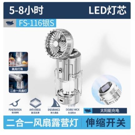 🍀四月科技能源🍀露營庭院戶外行動電源太陽能風扇充電緊急帳篷燈露營燈手電筒A0024-2[04-3]-細節圖5