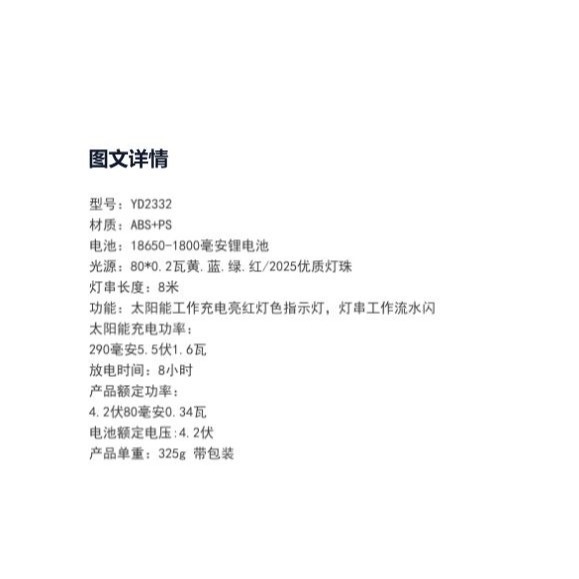 ╭☆April shop☆╮光控太陽能燈 戶外防水太陽能庭院草坪燈牆壁掛燈光線智慧感應彩色串燈 A0052[04-3]-細節圖10