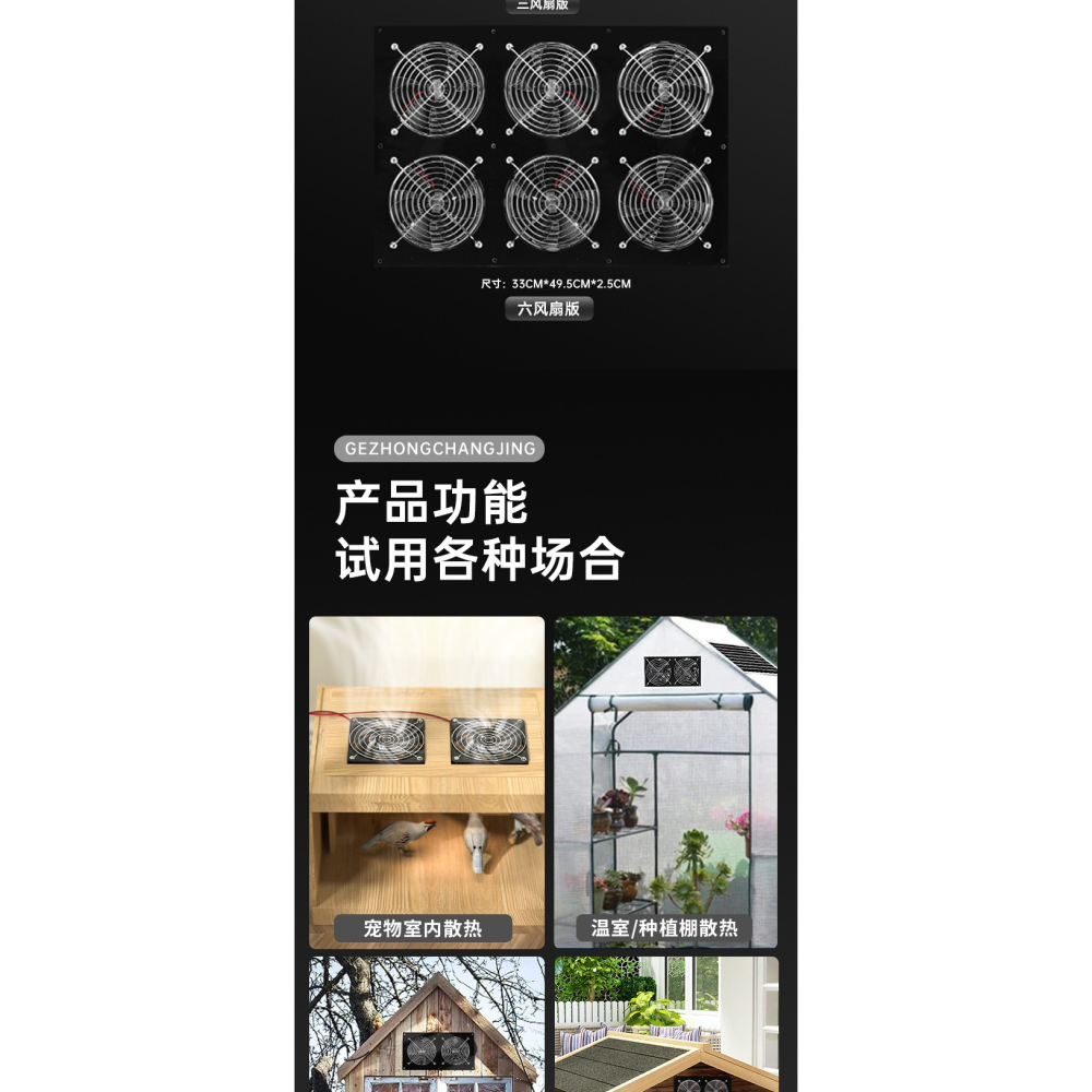 ☆四月科技能源☆太陽能20W+市電兩用DC24V直流扇 排風扇/換氣扇/散熱扇/通風扇A0397-3-細節圖8