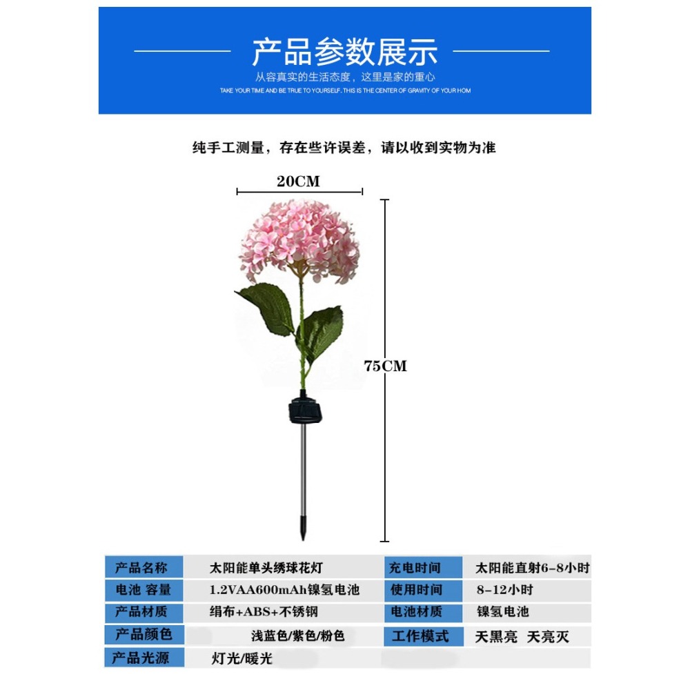 ☆四月科技能源☆光控太陽能燈 太陽能繡球花地插燈仿真花戶外防水花園庭院草坪LEDA0193-9[02-1]-細節圖6