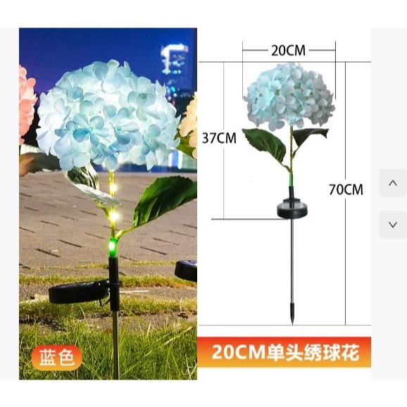 ☆四月科技能源☆光控太陽能燈 太陽能繡球花地插燈仿真花戶外防水花園庭院草坪LEDA0193-9[02-1]-規格圖11
