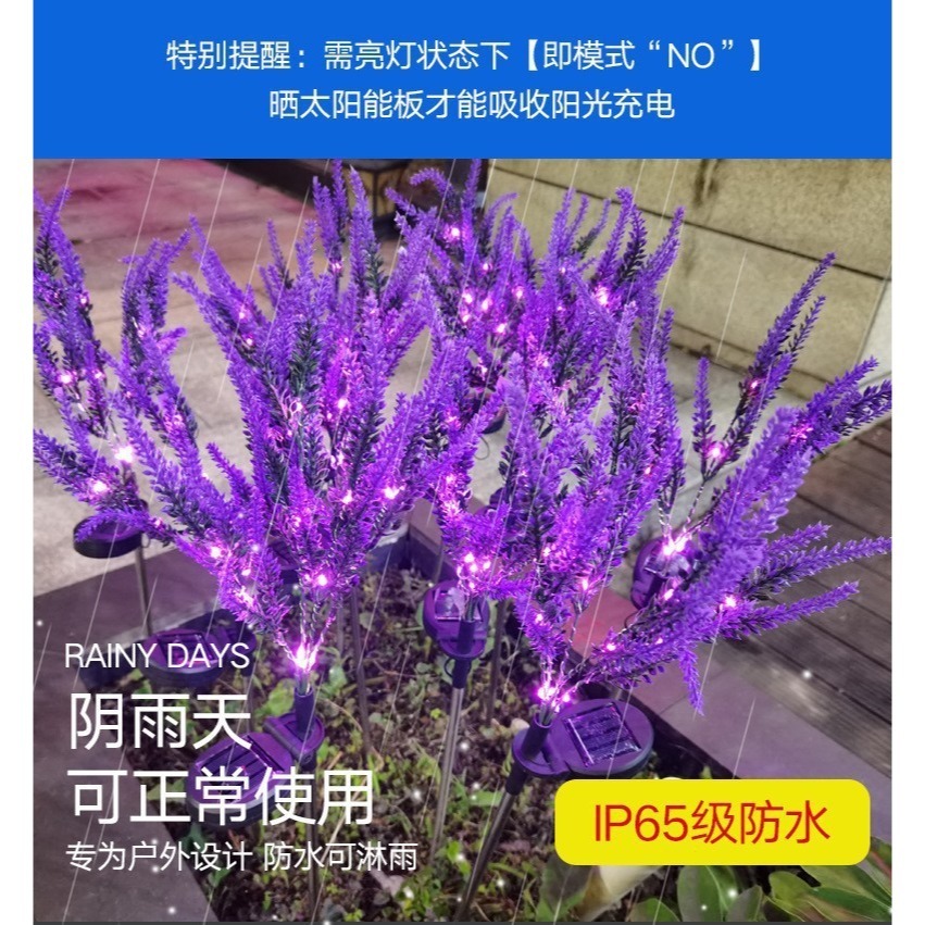 🍀四月科技能源🍀光控太陽能燈 太陽能薰衣草燈戶外模擬花燈庭院裝飾燈LED假花地插草坪燈A0193-12[02-1]-細節圖4