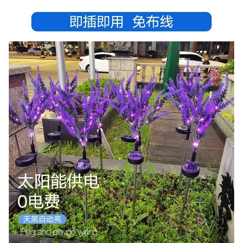 🍀四月科技能源🍀光控太陽能燈 太陽能薰衣草燈戶外模擬花燈庭院裝飾燈LED假花地插草坪燈A0193-12[02-1]-細節圖6