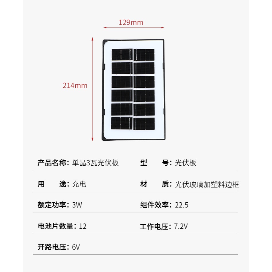 ☆四月科技能源☆6V 單晶太陽能電池板層壓帶板可充太陽能燈3.7V電池 A0339-17-細節圖3