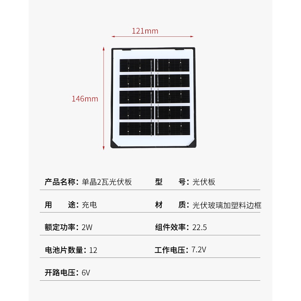 ☆四月科技能源☆6V 單晶太陽能電池板層壓帶板可充太陽能燈3.7V電池 A0339-17-細節圖4