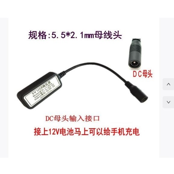 ☆四月科技能源☆12V輸入轉5V降壓模塊 電池電壓降壓器 戶外手機usb充電寶降壓線[015-7]-規格圖10