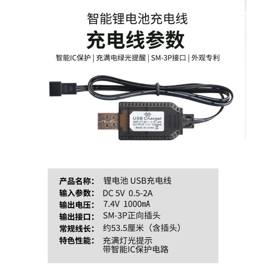 🇹🇼四月科技能源 充電線充滿綠燈 3.7-7.4V介面配件充電器充電{015-9}-細節圖3