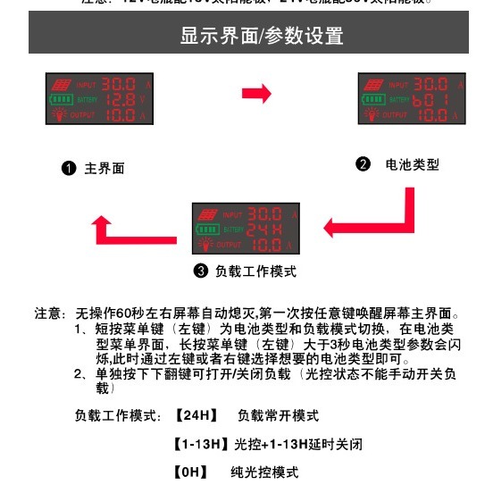 ☆四月科技能源☆太陽能控制器免設置彩色螢幕夜光顯示12V24V太陽能充電控制器光伏可顯示電流A0151-14[01-2]-細節圖7