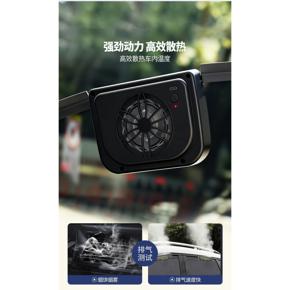 🇹🇼四月科技能源🍀1W太陽能車載排風扇換氣扇車內排煙扇空氣循環排氣扇汽車降溫神器[010-4]-細節圖3