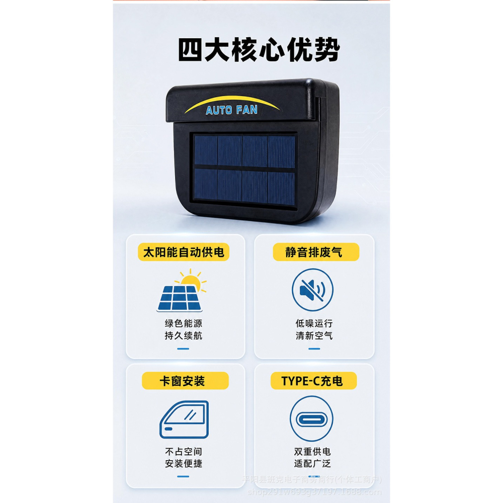 🇹🇼四月科技能源🍀1W太陽能車載排風扇換氣扇車內排煙扇空氣循環排氣扇汽車降溫神器[010-4]-細節圖8