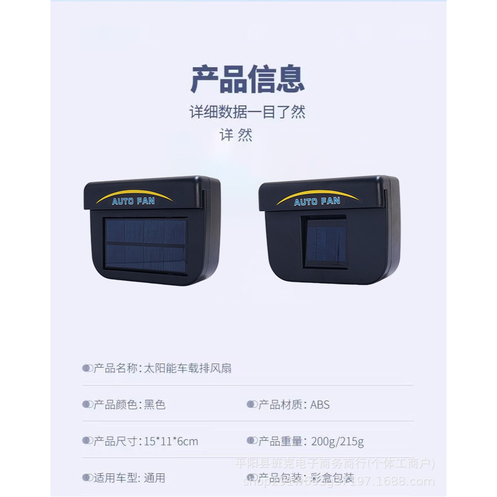 🇹🇼四月科技能源🍀1W太陽能車載排風扇換氣扇車內排煙扇空氣循環排氣扇汽車降溫神器[010-4]-細節圖9