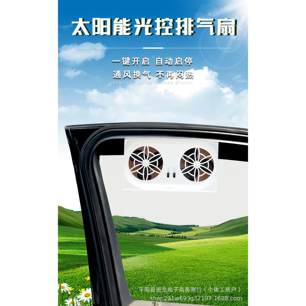 ╭☆April shop☆╮1W太陽能車載 雙排風扇 換氣扇車內排煙扇空氣循環排氣扇汽車降溫神器[010-4-細節圖2