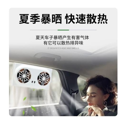 ╭☆April shop☆╮1W太陽能車載 雙排風扇 換氣扇車內排煙扇空氣循環排氣扇汽車降溫神器[010-4-細節圖4