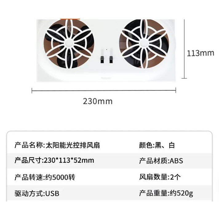 ╭☆April shop☆╮1W太陽能車載 雙排風扇 換氣扇車內排煙扇空氣循環排氣扇汽車降溫神器[010-4-細節圖9