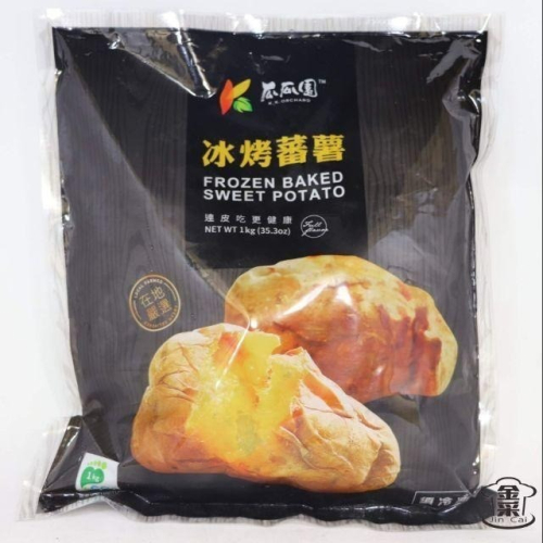 【金采食品行】瓜瓜園 冰烤蕃薯1公斤