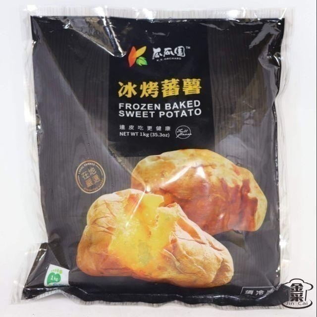 【金采食品行】瓜瓜園 冰烤蕃薯1公斤-細節圖2