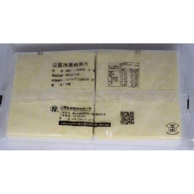 ［金采食品行］立基冷凍起酥片 26片-細節圖2