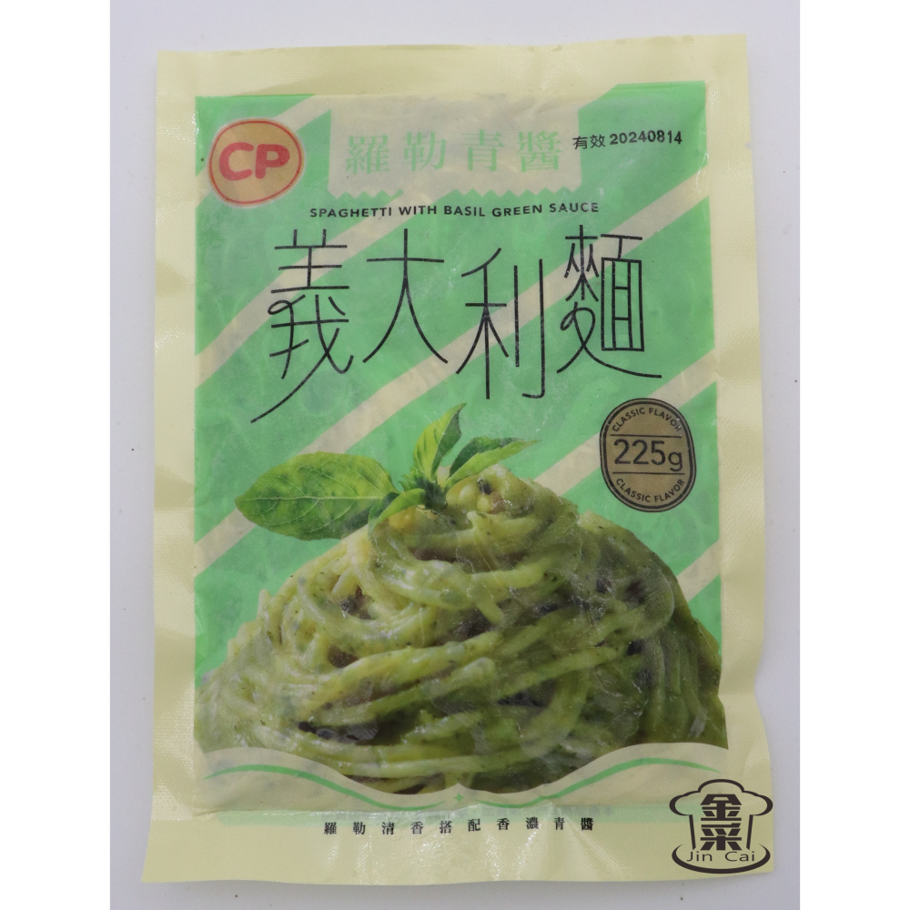 ［金采食品行］羅勒青醬 / 蕃茄紅醬 / 奶油培根 義大利麵-細節圖7