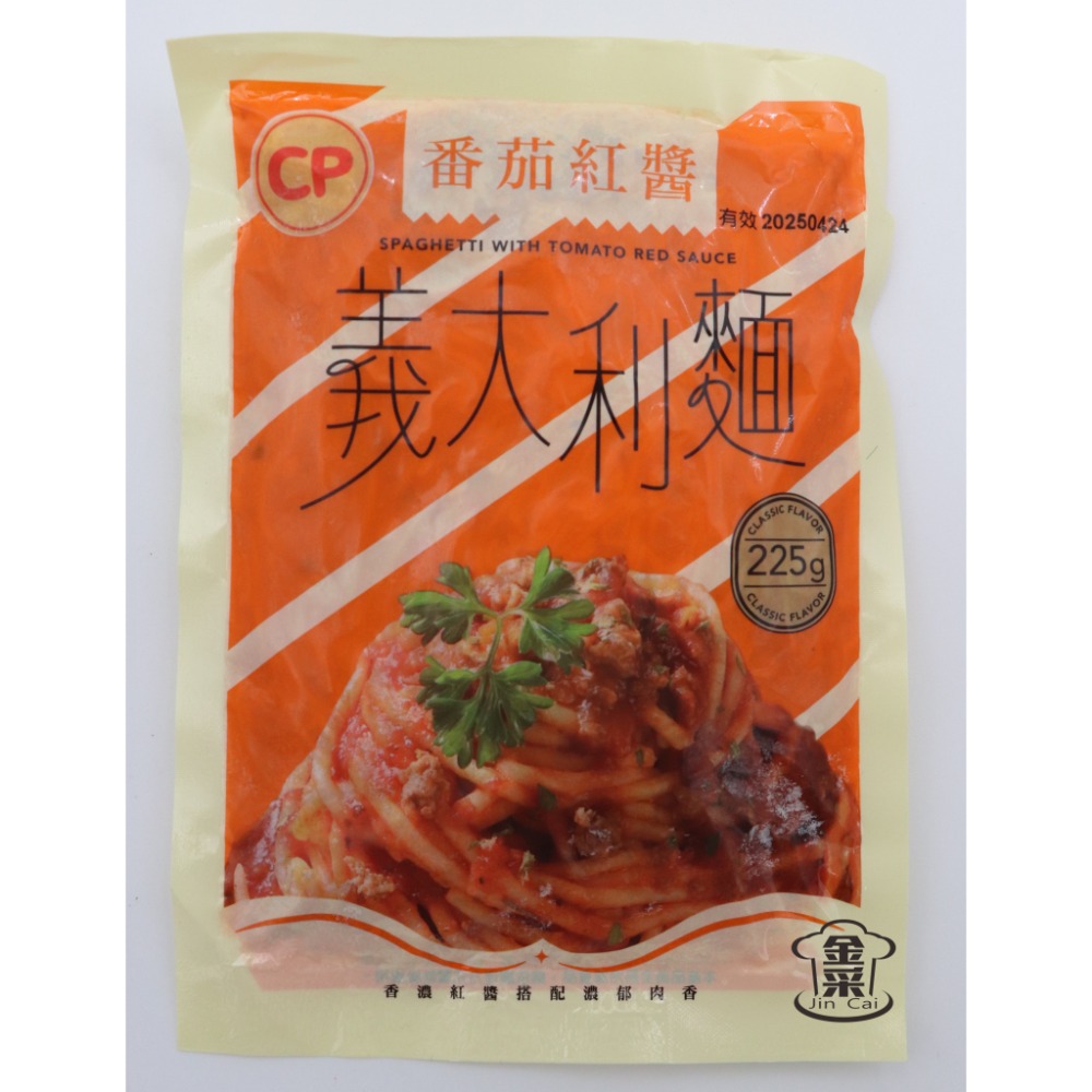 ［金采食品行］羅勒青醬 / 蕃茄紅醬 / 奶油培根 義大利麵-規格圖7