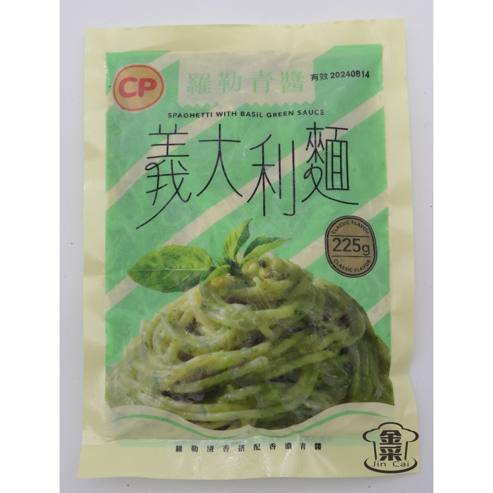 ［金采食品行］羅勒青醬 / 蕃茄紅醬 / 奶油培根 義大利麵-規格圖2