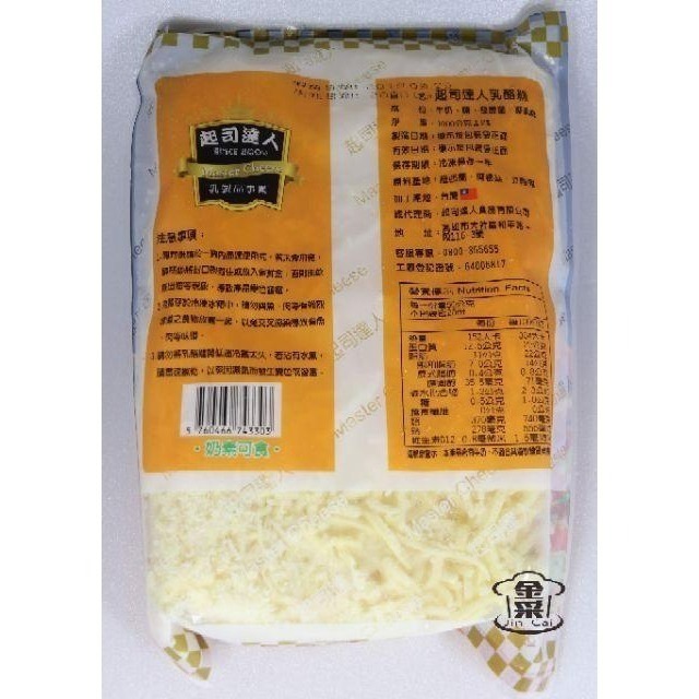 ［金采食品行］起司達人 乳酪絲（起司加濃）-細節圖2