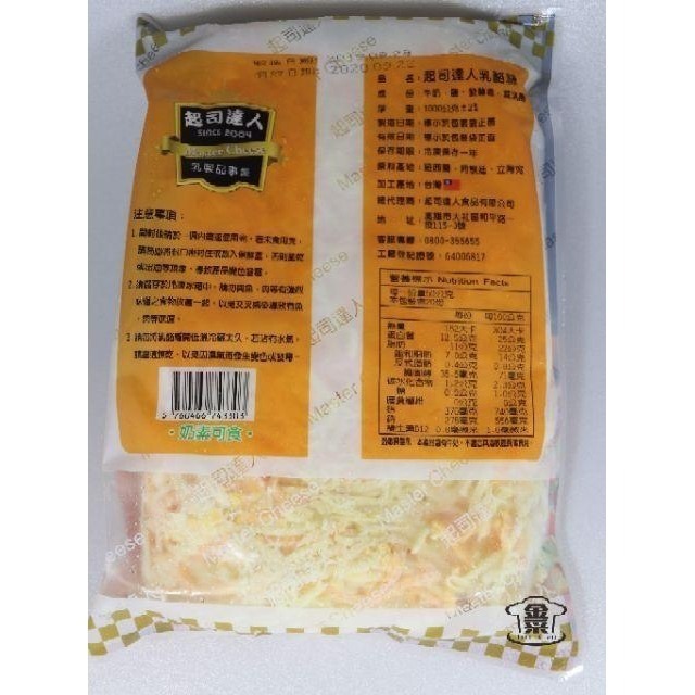 ［金采食品行］起司達人 乳酪絲（起司加濃）-細節圖3