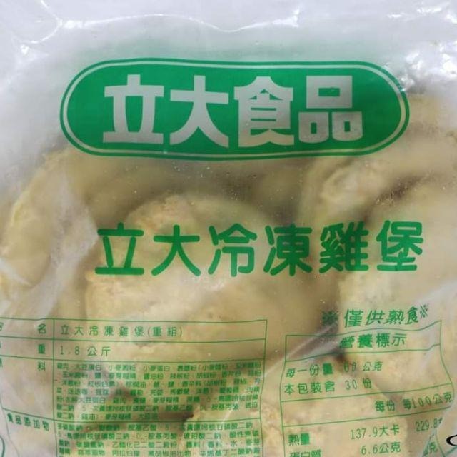 ［金采食品行］立大冷凍雞堡 30片裝