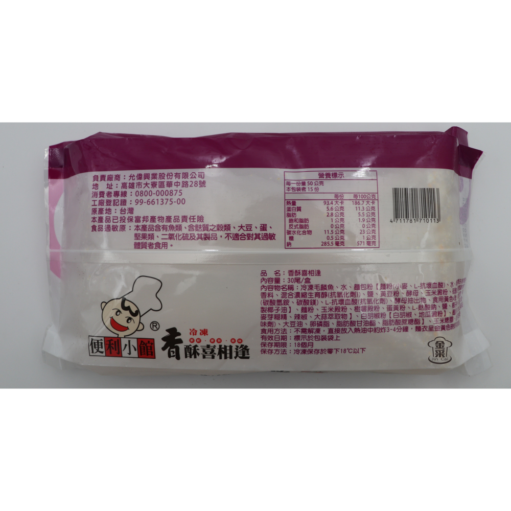 ［金采食品行］（便利小館）香香柳葉魚30條裝-細節圖2