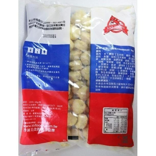 【金釆食品行】紅龍小巧雞塊-細節圖2