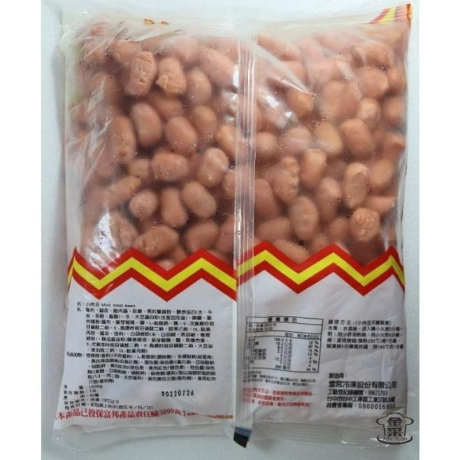 【金釆食品行】香雞城小肉豆-細節圖2