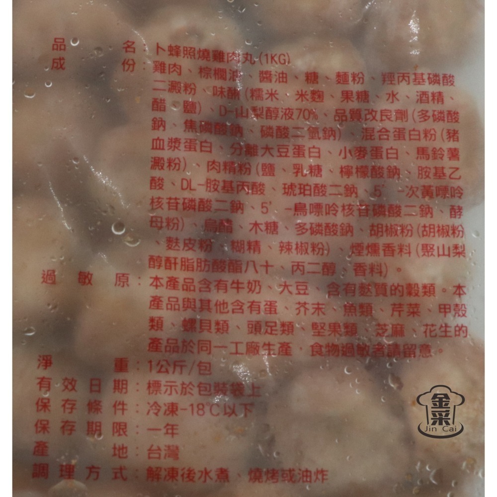 【金采食品行】卜蜂-照燒雞肉丸-細節圖3