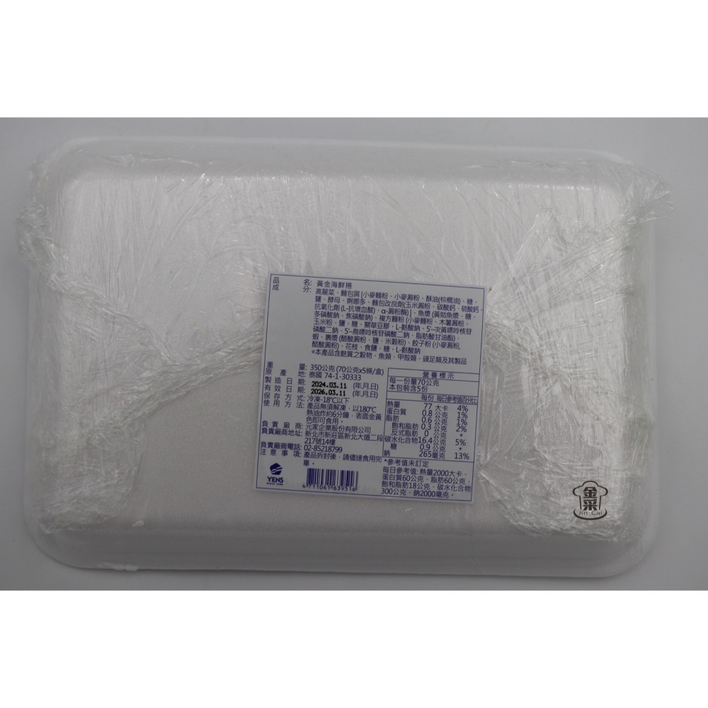 【金采食品】NO.1海鮮捲-細節圖2
