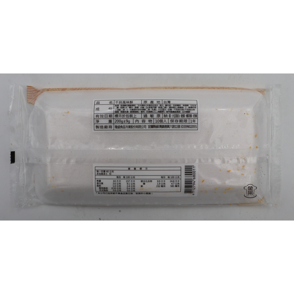 ［金采食品行］川島-干貝風味酥(10入)-細節圖2