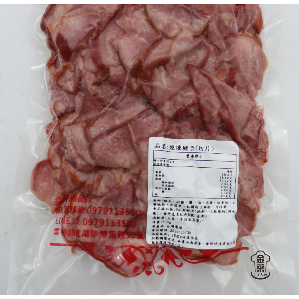 ［金采食品行］煙燻豬舌切片(500g)-細節圖3