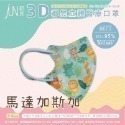 【郡昱】幼童3D立體｜不脫妝系列｜親膚層透氣 舒適寬耳帶 口罩｜4-12歲適用｜醫療口罩｜台灣製-規格圖6