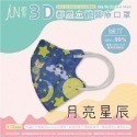 【郡昱】幼童3D立體｜不脫妝系列｜親膚層透氣 舒適寬耳帶 口罩｜4-12歲適用｜醫療口罩｜台灣製-規格圖6