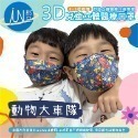 【郡昱】幼童3D立體｜不脫妝系列｜親膚層透氣 舒適寬耳帶 口罩｜4-12歲適用｜醫療口罩｜台灣製-規格圖6