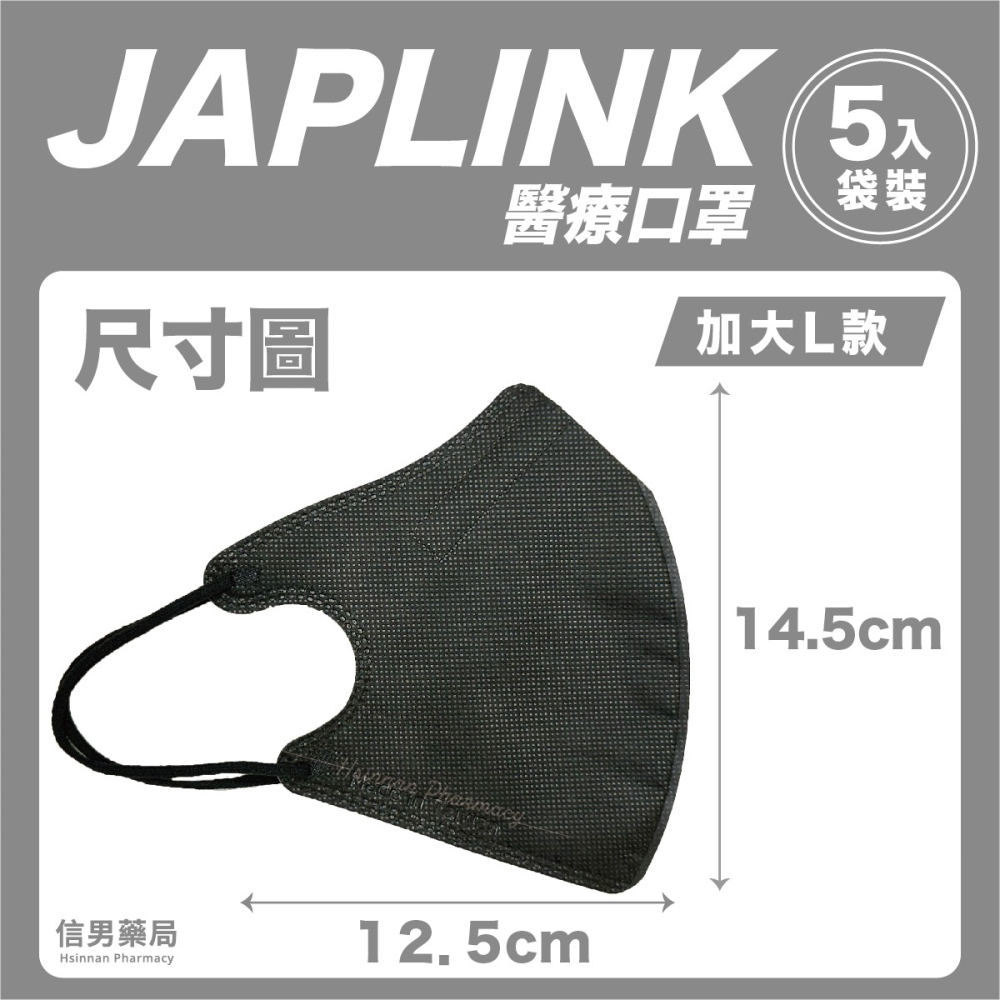 【BNN 鼻恩恩】宜昇 JAPLINK｜加大｜成人｜立體口罩｜醫療口罩｜台灣製-細節圖2