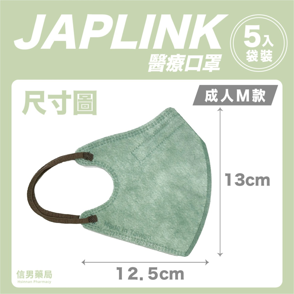 【BNN 鼻恩恩】宜昇 JAPLINK｜加大｜成人｜立體口罩｜醫療口罩｜台灣製-細節圖3