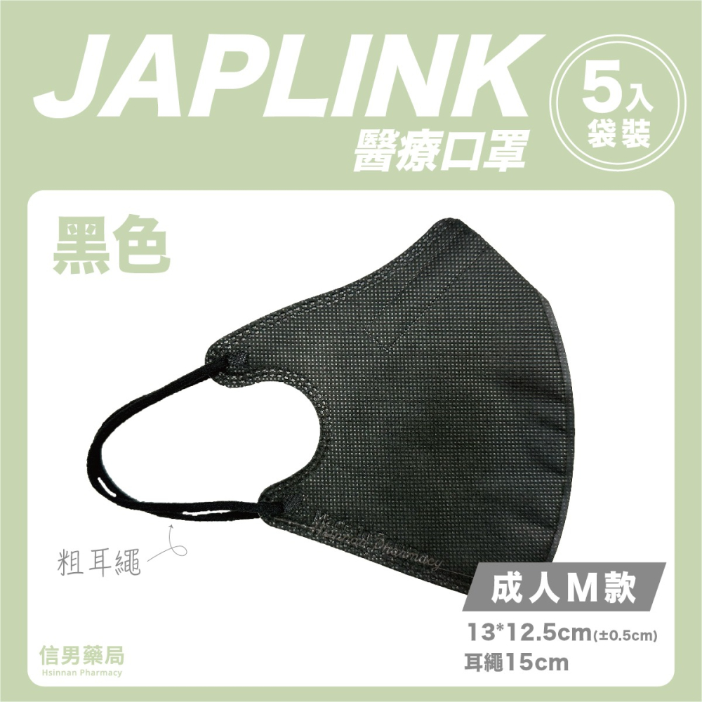 【BNN 鼻恩恩】宜昇 JAPLINK｜加大｜成人｜立體口罩｜醫療口罩｜台灣製-細節圖10