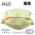 【挺立舒】平面口罩也是立體口罩｜支架口罩｜醫療口罩｜空氣曲線｜雙鐵條專利設計｜台灣製-規格圖6
