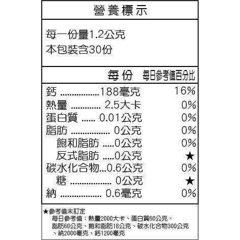 【自然革命】L型發酵離子乳酸鈣 植物性離子鈣 溶解快速 酪蛋白磷酸胜肽CPP 奶素-細節圖2