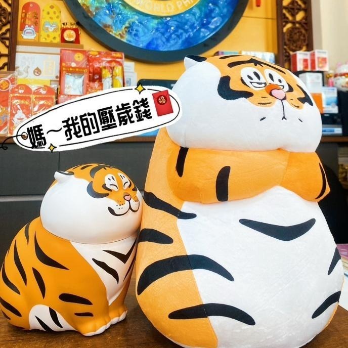 【我不是胖虎】胖且生氣 絨毛娃娃 不二馬大叔 限量聯名款 胖虎造型 超商預購 療癒小物 寵物 信男藥局-細節圖3