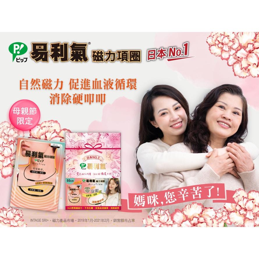 【易利氣】磁力項圈Airyfree禮盒★磁力項圈 MAX★母親節禮盒★父親節禮盒★-細節圖4